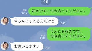 うんこしてる時にLINEで告白されたら、、、【フォートナイト実況】