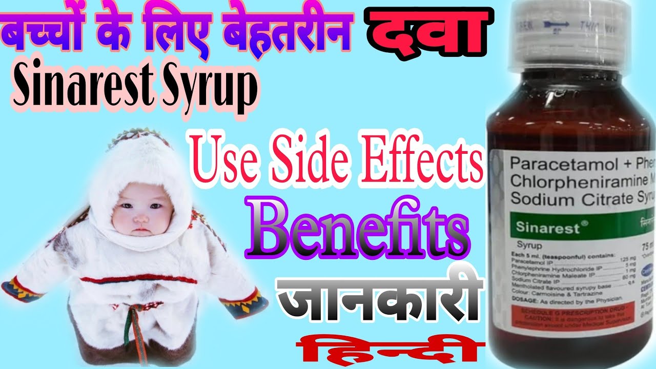 Watch video Sinarest Syrup, balgam wali khansi, paracetamol syrup, sinarest syrup, Sinarest Detaile Now Sinarest Syrup, balgam wali khansi, paracetamol syrup, sinarest syrup, Sinarest Detaile