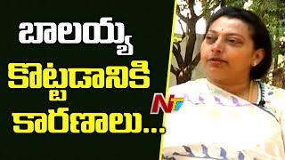 Balakrishna’s Wife Vasundhara Devi Responds Over His Aggression On Fans