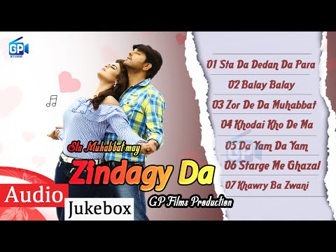 Pashto Film Song 2018 | Sta Muhabbat Me Zindagi Da Ful Audio Jukebox | Gul Panra | Shan Khan