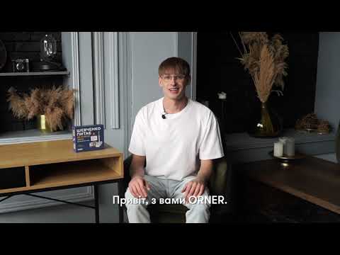 Настольная игра Orner Разговорная игра Шевченко спрашивает о Независимой Украине