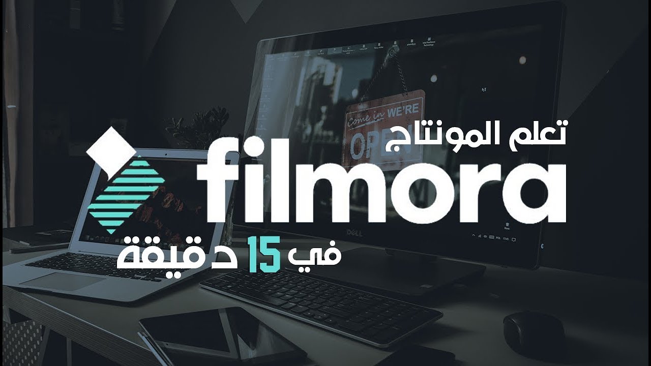 برنامج Wondershare Filmora هو إحدى أشهر برامج تحرير ومعالجة الفيديو وإنتاج الأفلام باستخدام الصور ومقاطع الفيديو القصيرة، يحتوي برنامج وندرشير فيلمورا على نموذجين للعمل وهما: نموذج احترافي Full Feature Mode للأشخاص ذوي الخبرة في معالجة وتحرير الفيديو، ونموذج بسيط Easy Mode للمستخدمين المبتدئين.  برنامج تحرير الفيديو wondershare filmora 2017 يتيح لك برنامج Wondershare Filomra إنتاج مقاطع الفيديو باحترافية من خلال الأدوات التي يوفرها البرنامج حيث يمكنك إضافة المؤثرات البصرية إلى الفيديو والتحكم في سرعة الفيديو وكذلك قص جزء من الفيديو وإخفاء مقطع قصير أو تسليط الضوء على لقطة معينة، كما يمكنك البرنامج من كتابة النصوص على الفيديو بتأثيرات جميلة ومذهلة، وكذلك إضافة خلفية موسيقية سواء من جهاز الكمبيوتر أو من مكتبة البرنامج.  download wondershare filmora 2017 free ويحتوي برنامج فيلمورا Filmora على دروس للأشخاص المبتدئين ليساعدهم في احتراف التعامل مع البرنامج، كما يحتوي على ملف مساعدة يمكنك الرجوع إليه في حال مواجهة أي مشكلة، ويدعم برنامج Filmora جميع إصدارات الويندوز المعروفة بما فيها ويندوز 10، ويُلاحظ تأثيره بشكل بسيط على موارد النظام، البرنامج أكثر من رائع ويستحق التجربة.
