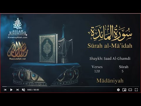 Quran: 5. Surah Al-Ma'idah /Saad Al-Ghamdi / Read version / : English translation