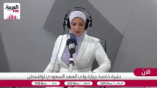 الحمد: طائرات F-35 تعزز الردع وتخدم المصالح الاستراتيجية للسعودية