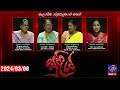 🔴 Live | SULIYA -සුළිය - 2024 - 03 - 06 | Siyatha TV