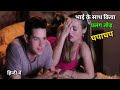 Movie Explain In Hindi Urdu Clueless Sexy Movie