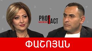 Առաջնայինը ազգային հարցերն են. իսկ Փաշինյանին քիչ է մնացել. Կարպիս Փաշոյան /// ՊՐՈՖՖԱԿՏ