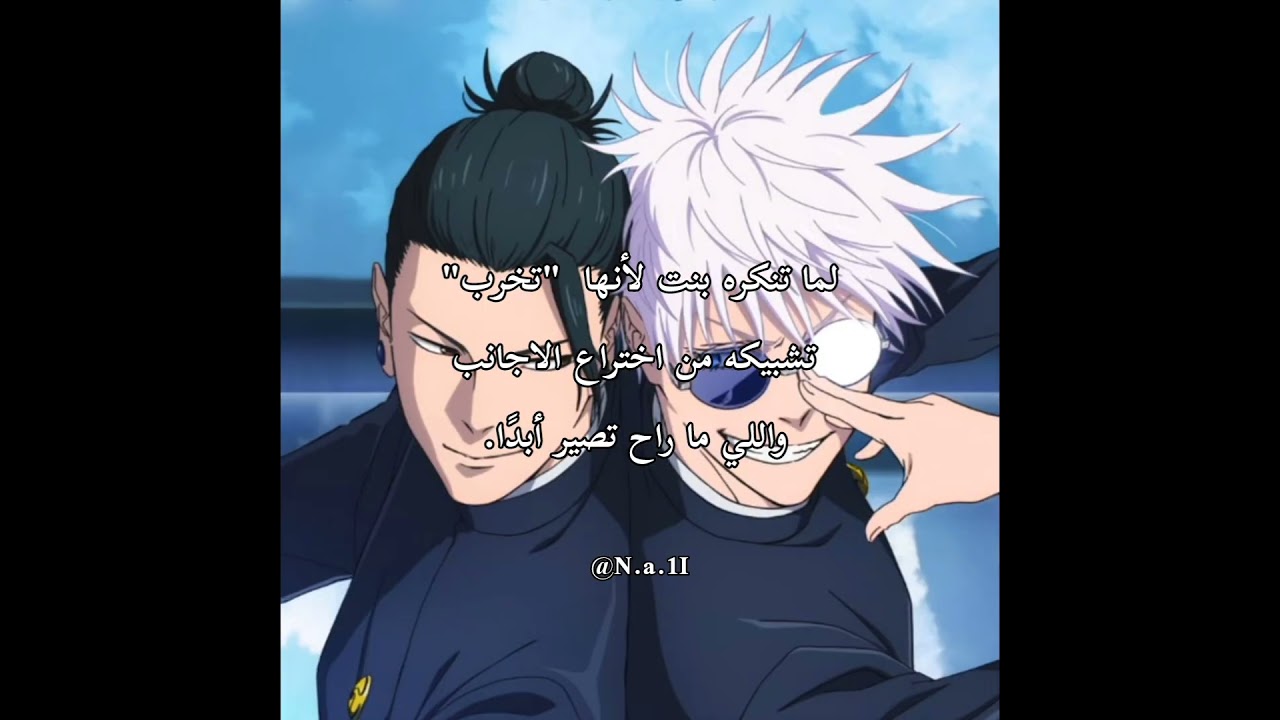 ولا كانوا سحبت شهر 🥹 #anime #نطالب_بطرد_الاوتاكو_لليابان #جيش_النانيز #زينب_ساتورو  #اوتاكو_للابد