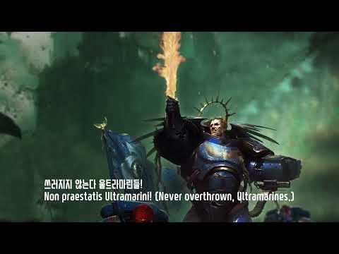 Warhammer 40,000: Chaos gate Daemonhunters - Ultramarine Chant OST