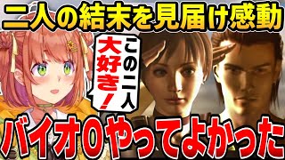 【本間ひまわり】バイオ０初見プレイ！レベッカ＆ビリーの結末を見届けるひまちゃん【にじさんじ切り抜き/バイオハザード0 hdリマスター/げまじょ】