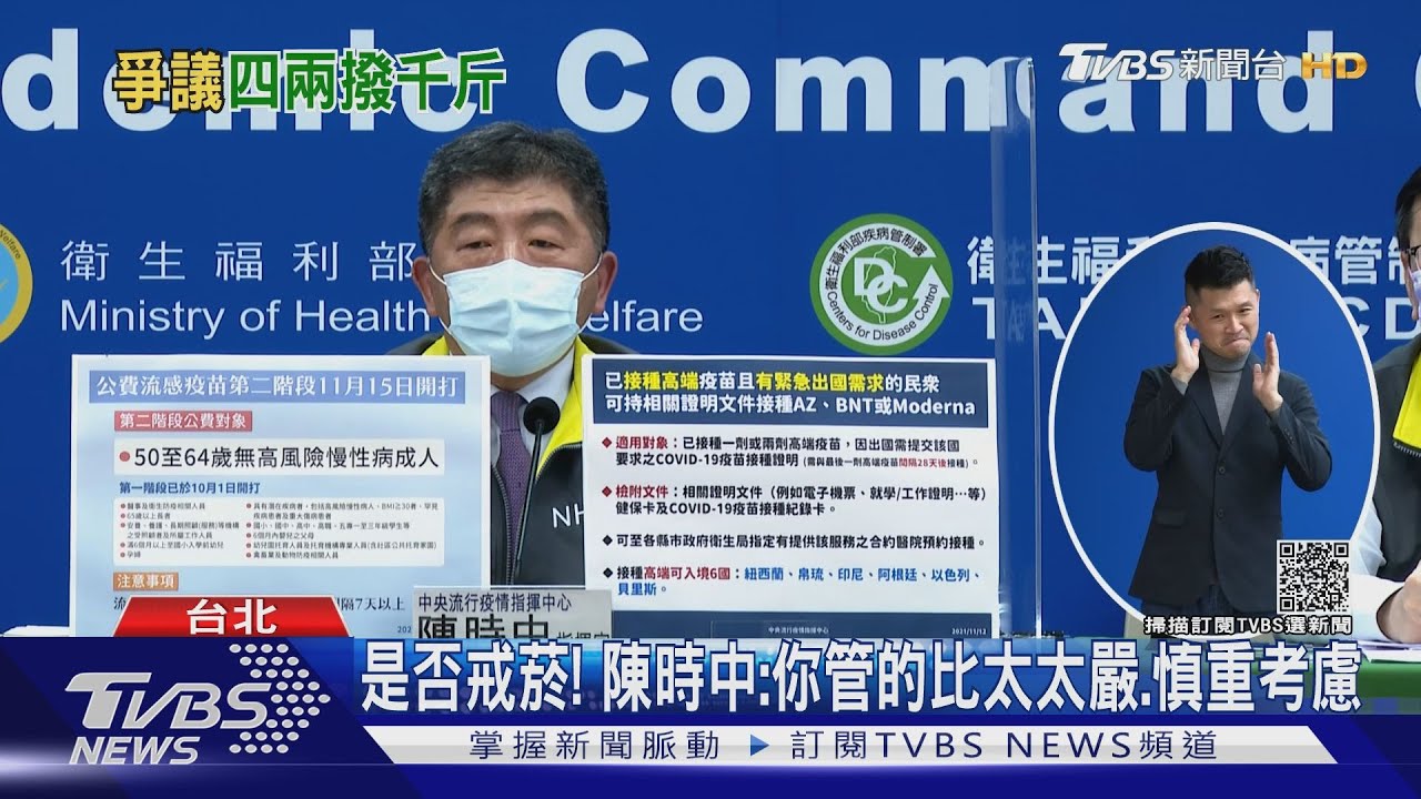 是否戒菸! 陳時中:你管的比太太嚴、慎重考慮