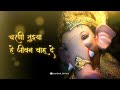 Ganpati Status 2024 Bappa Status Ganesh Chaturthi Ganpati Coming Soon Status Ganpatistatus