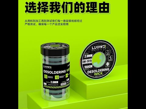 Dây đồng hút thiếc LUOWEI LW-2015 (cỡ 2mmx150mm)