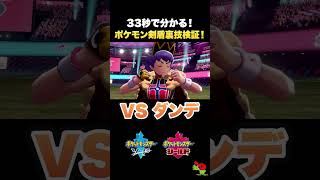 【検証】マスターボールが1個15,000円で買える裏技を本当に試した結果【ポケモン剣盾】