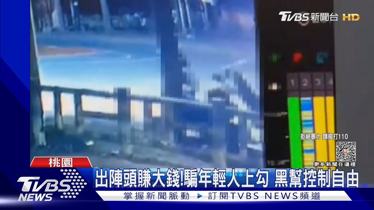 出陣頭賺大錢!騙年輕人上勾 黑幫控制自由
