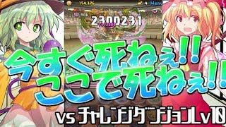 【パズドラ】こいしとフランのパズドラ日記♡10週目【ゆっくり実況】