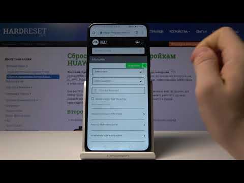 Huawei P Smart Z — Как очистить историю браузера?