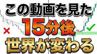 【デイトレ】勝率を劇的に上げる「考え方のシフト」―負け組を抜け出す境界線