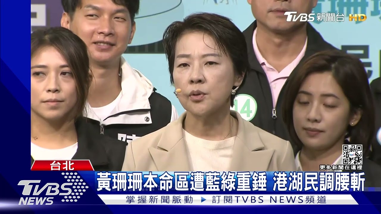 黃珊珊本命區遭藍綠重擊 港湖民調腰斬