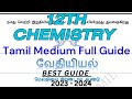 12th Chemistry Full Guide Tamil Medium Pdf Download 12th Chemistry Best Guide 12th Guide TN