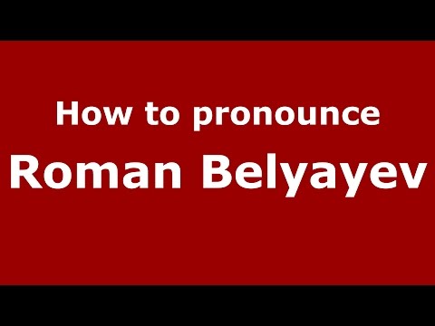How to pronounce Roman Belyayev (Russian/Russia)  - PronounceNames.com