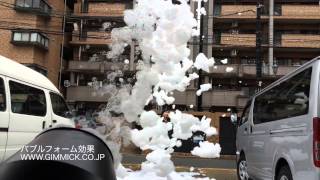 バブルフォーム効果（Jet Foam Machine)