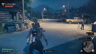 【Days Gone】ケヴィンの気まぐれデイズゴーン【ゲリライブ】