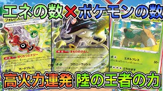 【ポケカ対戦】特性を一切受け付けない⁉リククラゲexと相性いいカードを見つけてしまった・・・【リククラゲex】【ロストギラティナ】