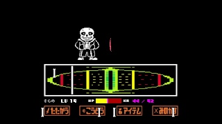 UNDERTALE Gルート #6 サイアクなめにあわされる