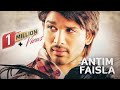 Antim Faisla movie allu arjun last sad scene