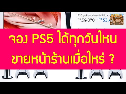 คลิกเพื่อดูคลิปวิดีโอ