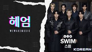 Download lagu BTS - SWIM Korean Version | 헤엄 | Korean Cover mp3
