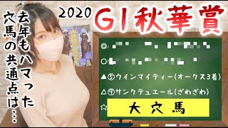 【秋華賞2020】デアリングタクト無敗の牝馬三冠達成おめでとぉぉぉーう!!!【競馬予想】