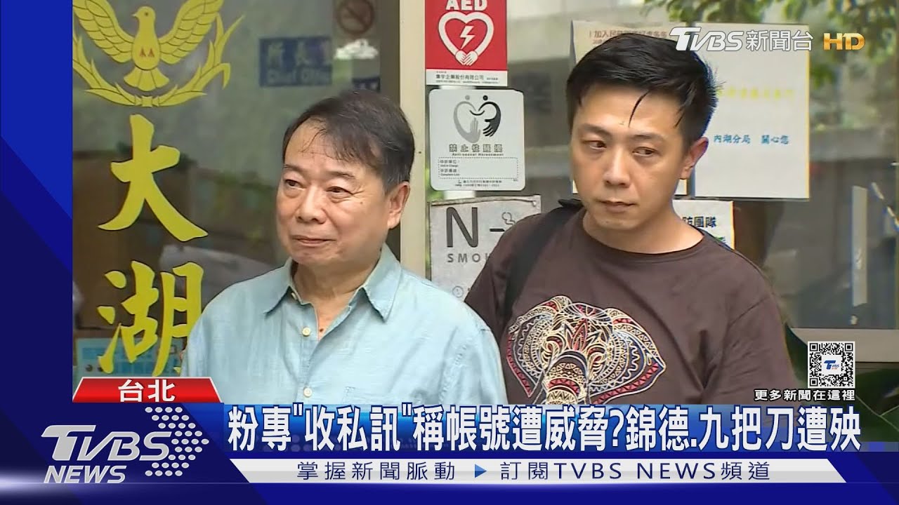 別傳了!錦德收近50封「私訊」稱帳號遭威脅氣喊受夠 九把刀也遇害