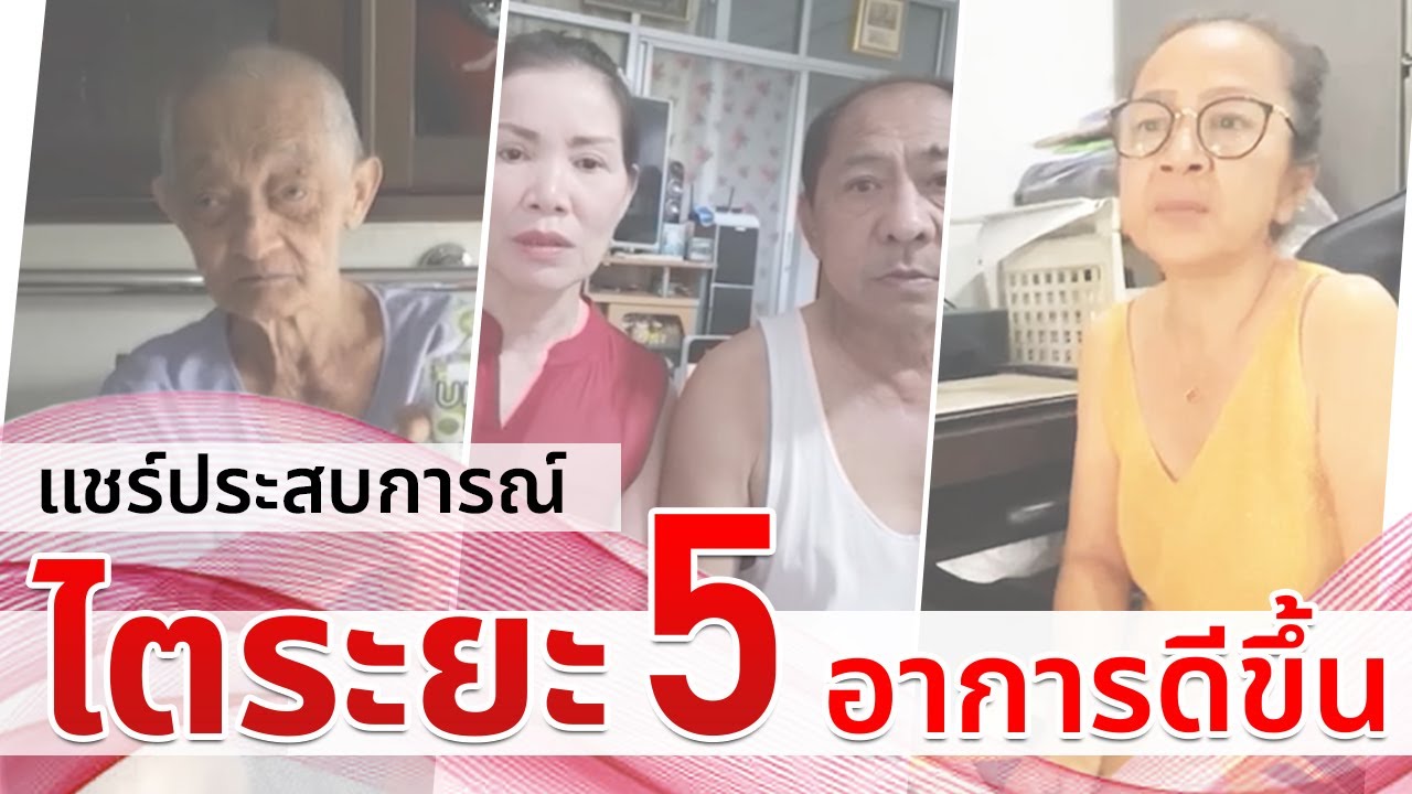 รีวิวเคสสุขภาพ Gelgood