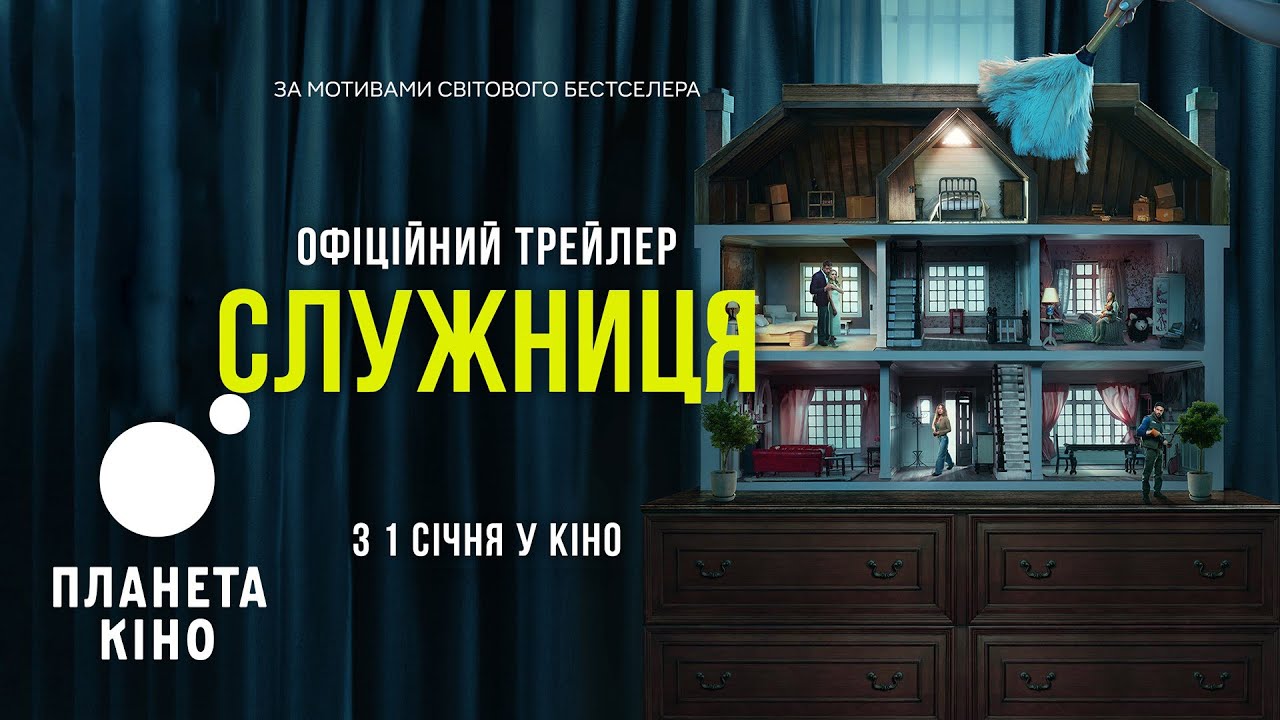 Прев'ю відео