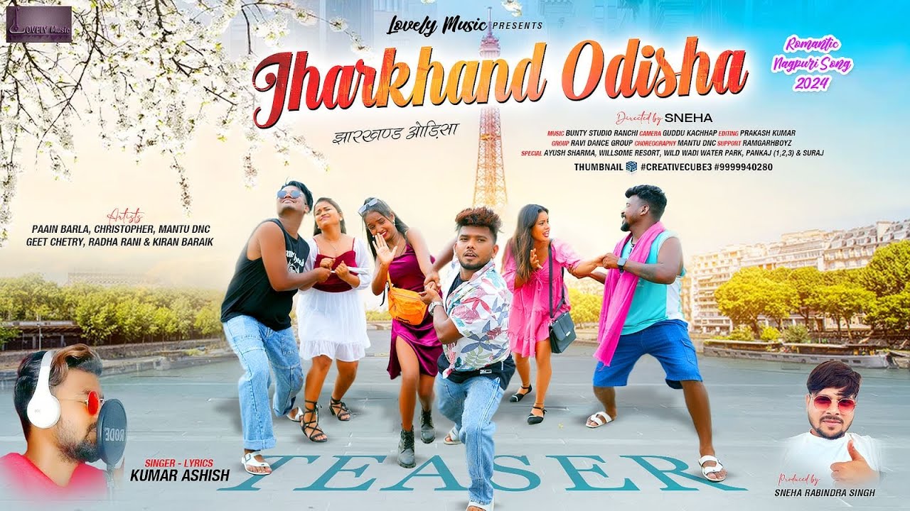 Dance Nagpuri Song 2024 | JHARKHAND ODISHA | #Kumar Ashish | TEASER |Paain, Christopher,Mantu,Radha