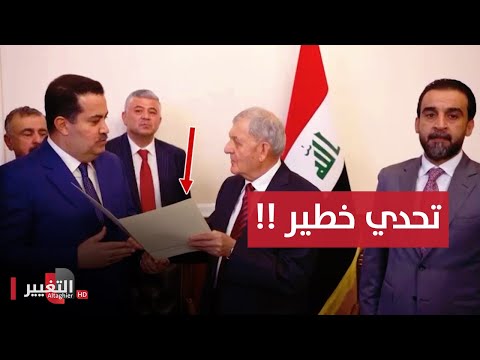 شاهد بالفيديو.. محمد شياع السوداني يواجه هذا التحدي الخطير !! | تقرير