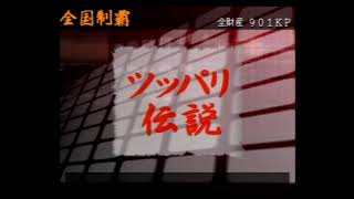 超最速！族車キングBUのBU 振り返り実況_06