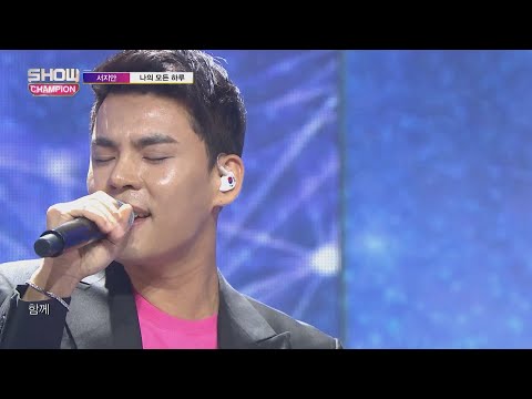 Show Champion EP.289 SEO JI AN - All my days