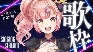 【歌枠】アニソン多めで歌う🌙🔥初見さんも大歓迎✨【 Vsinger / karaoke 】アニソン / ボカロ / Jpop
