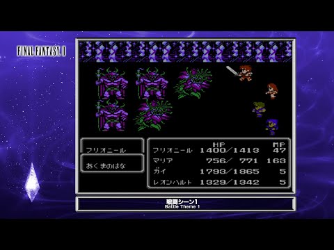 [Video Soundtrack] Battle Theme 1 [FINAL FANTASY II]