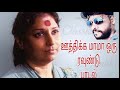 Oothikka Mama Oru Roundu Karoake Song