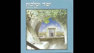 יוסף הצדיק - יצחק זאגא - מתוך התקליט 'יסוד ומלכות' (הרב יצחק חי זאגא) - התמונה מוצגת ישירות מתוך אתר האינטרנט יוטיוב. זכויות היוצרים בתמונה שייכות ליוצרה. קישור קרדיט למקור התוכן נמצא בתוך דף הסרטון