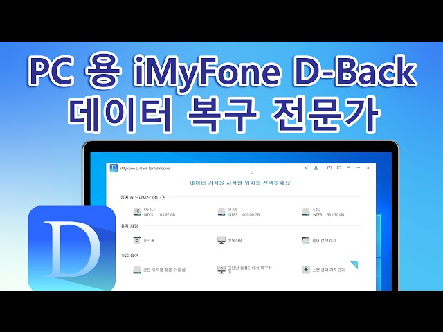 Windows 용 최고의 5개 무료 파일 복구 소프트웨어