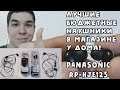PANASONIC RP-HJE125E-D - відео