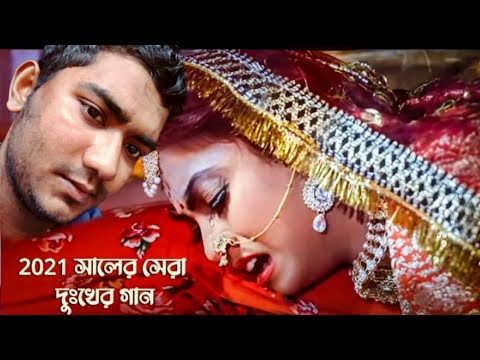 খুব দুঃখের গান 😭 Shesh Chiti 💌 শেষ চিঠি 🎤 Murad Bibagi | New Bangla Song 2021 বাংলা নিউ সং