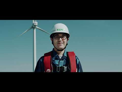 TEPCO（東京電力）ブランドムービー　～つくる人がいる篇～_東京電力ホールディングス株式会社