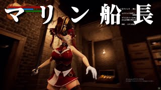 【HOLO-KINGDOM (Demo)】マリン船長が冒険するゲーム　