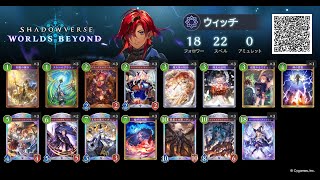 B2まであがったのでがんばるシャドバ